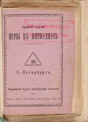 Конволют из девяти изданий о карточных играх.